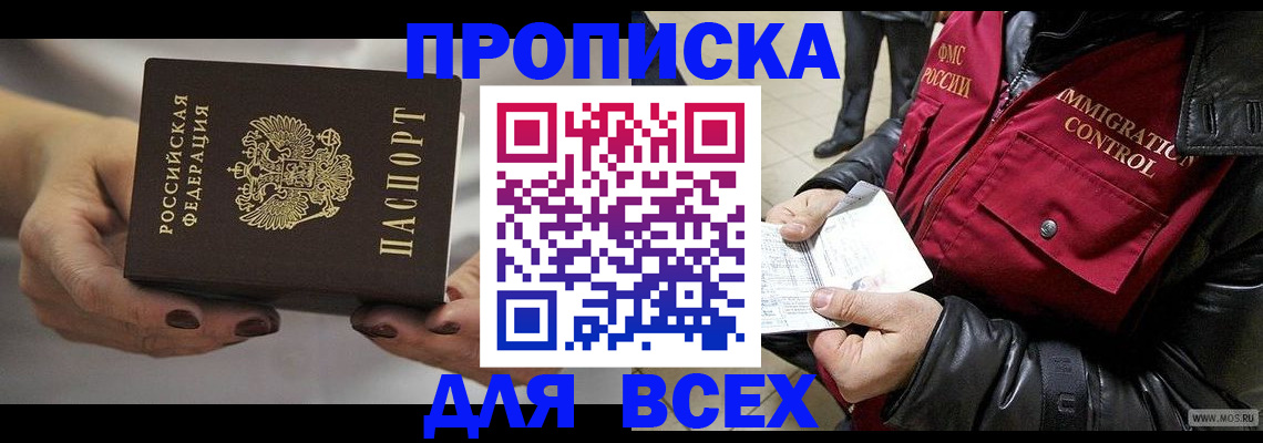 временная регистрация законно в Ирбите
