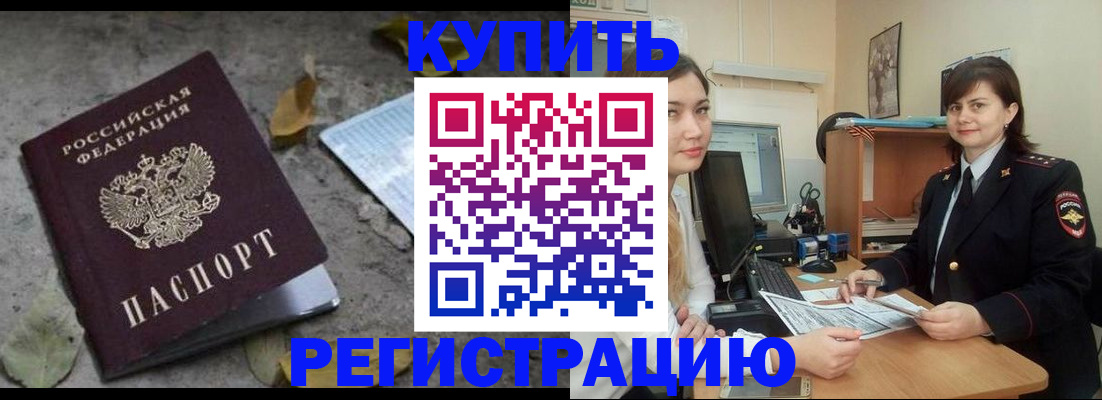 прописка гарантия в Ирбите