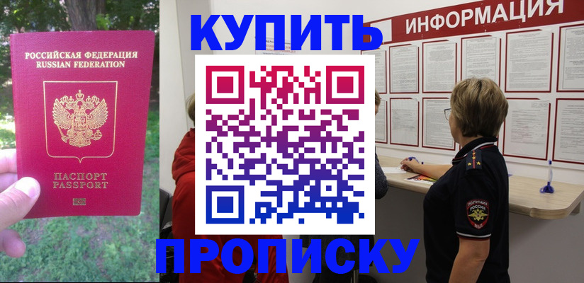 временная регистрация надежно в Ирбите