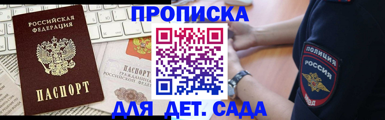 регистрация для школы в Ирбите